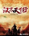 无翼之鸟全集漫画全彩acg