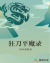 浪翁荡媳大学毕业后