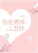 荡公乱妇小说