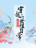 妖刀记45卷txt下载