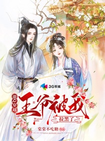 龙族三黑血之潮txt