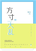 嫁三叔全文免费阅读