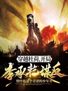 扒开老师双腿猛进入