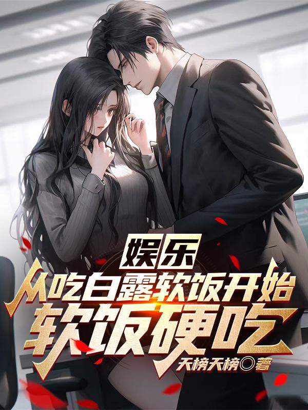 男按摩师舌头伸进去了