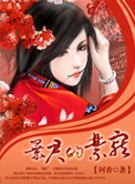 金妮儿犬奸完整小说