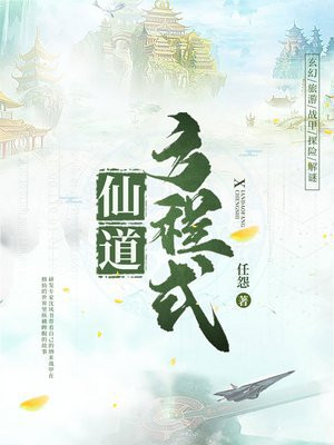 邪恶的天堂第299期