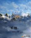 啄木鸟俄罗斯学院在线