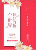 口爱+手爱+教学视频