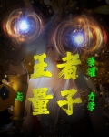 网游之天生废物