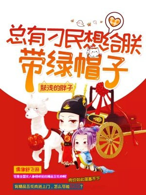 他一直在黑化