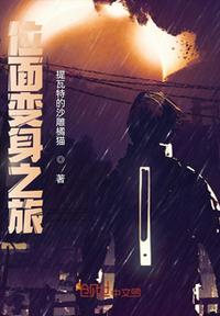 女权世界的