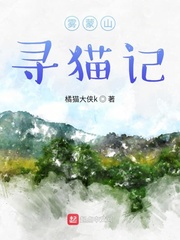 打开双腿