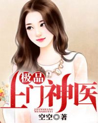 都市极品医神叶辰