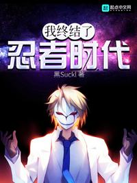 鼠之妖途