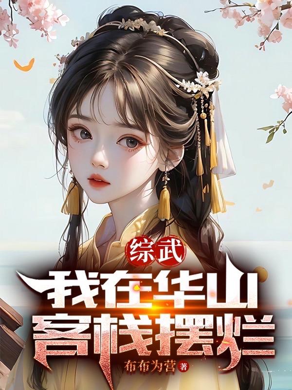 王城苏雅文陈蓉在线阅读
