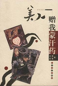 儿媳的爱