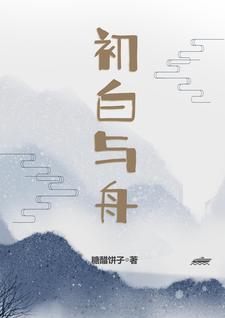 农村小树林男女龌龊事
