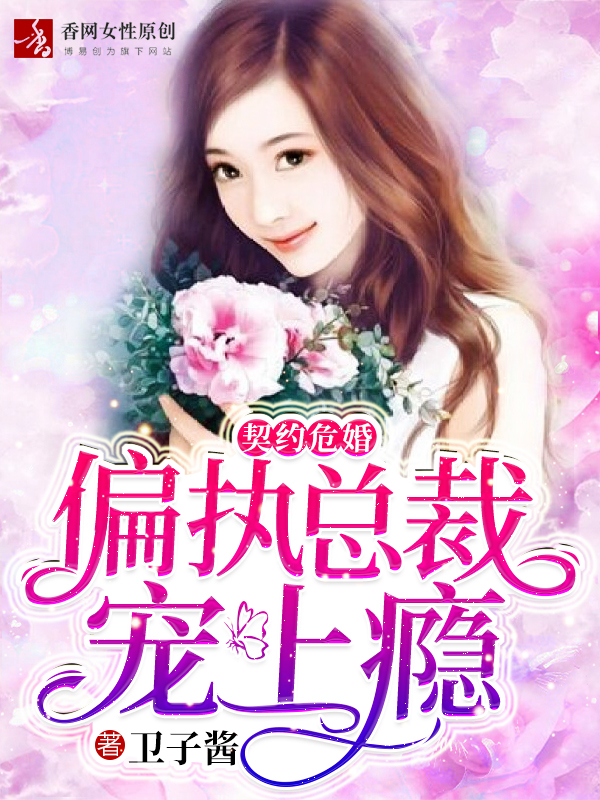 穿成校草的心机初恋穿书