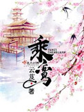 野狗骨头全文免费阅读