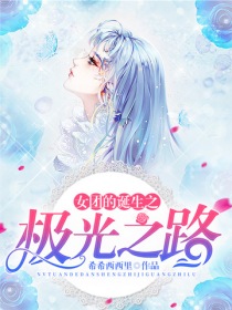 妈妈的朋友二电影