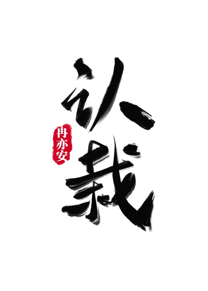 情迷柏林2