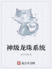 青锁龙森蚺