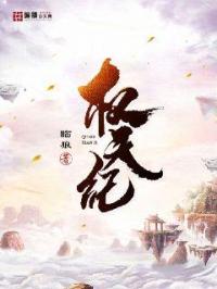 特种兵之刑天传承