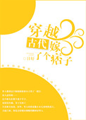 花火劈开腿让博人桶