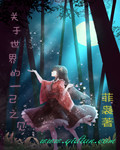 魔力麦克