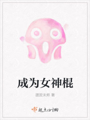 大胆人gogo体艺术高清季玥