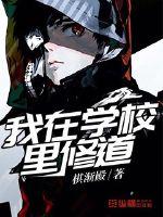 不知火舞和三个男孩公园