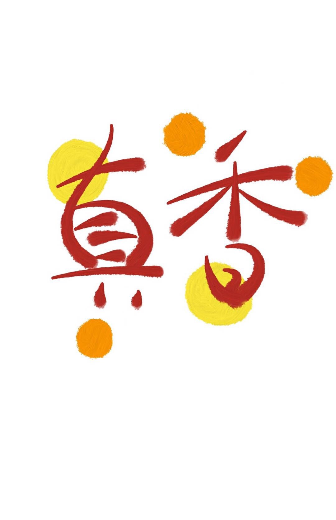 少年啊bgm慧