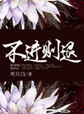 一路向西在哪里可以看