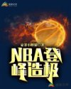 戏剧性谋杀番外
