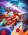 暗芝居第二季