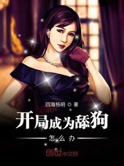 小说 金鳞岂是池中物