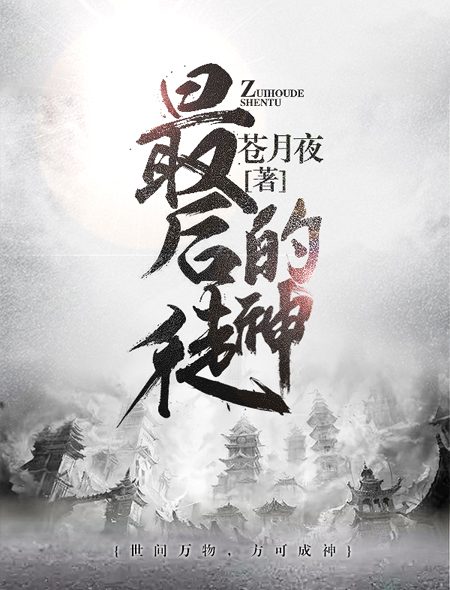 倔强驱魔师在线观看第一季免费