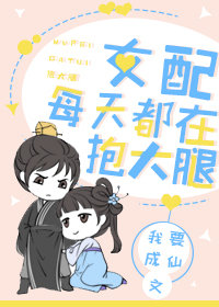 玄幻:神文居然是汉字小宇儿
