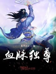 诛仙漫画