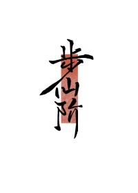 北平无战事在线观看全集免费