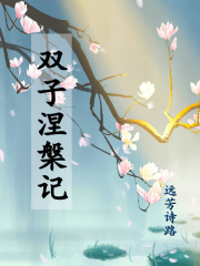 杀不死的比尔