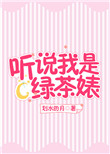 用嘴征服老丈人老枪