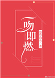 下一站说爱你