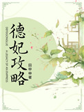 女巫森林