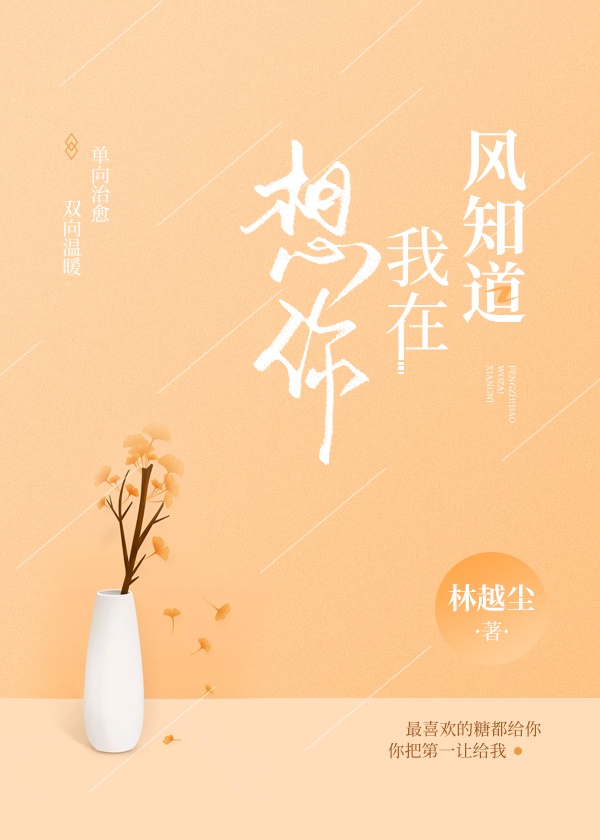 天使闯地狱失败图片