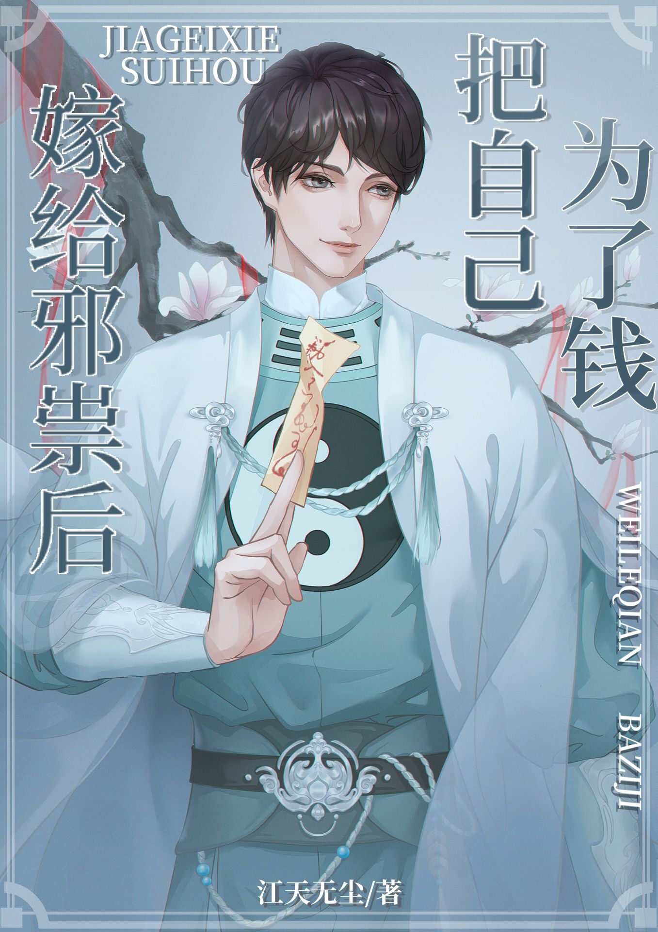 扶摇百度云