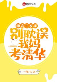 一个女人跟3个男人睡