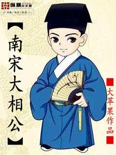 交换俱乐部娇吟