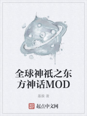 被野兽侵蚀