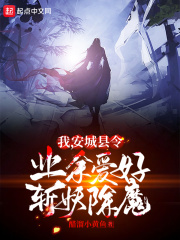揉胸床戏